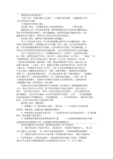 第二学期二年级家长会发言稿.docx