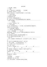 语文苏教版六年级上册姥姥的剪纸.docx