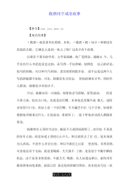 载酒问字成语故事doc.docx