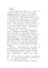 适合二年级听的历史故事【汇编】.docx