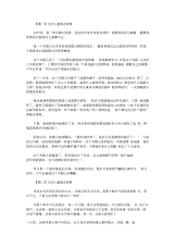 2020最新生动儿童励志故事大全.docx