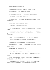 趣味的儿童短篇睡前故事文字版(最新).docx