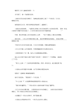 精彩的3岁儿童睡前故事.docx