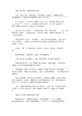2020年休闲的儿童睡前故事文字版【精选汇编】.docx