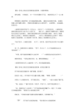 2020最新晚上讲给宝宝的睡前童话故事大全.docx