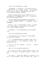 2020最新适合幼儿听的睡前童话故事大全.docx