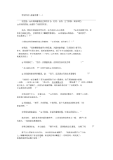 简短的幼儿睡前故事精选汇编(最新).docx