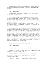 儿童睡前故事精选精选汇编(最新).docx