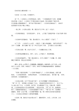 经典的幼儿睡前故事汇编(最新).docx