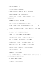 生动的儿童短篇睡前故事精选合集(最新).docx