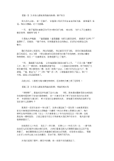 2020最新3岁幼儿简短易背童话故事大全.docx