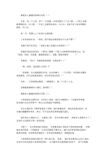 最新简短的儿童睡前故事文字版精选汇编.docx