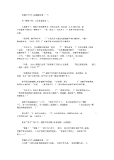 有趣的2岁儿童睡前故事精选合集(最新).docx