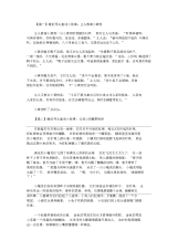 2020最新睡前开心童话小故事大全.docx