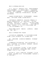 2020最新三分钟课前童话小故事大全.docx