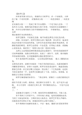 世界各国神话故事大全.docx