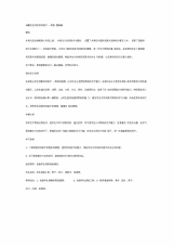 喜庆吉祥的民间美术—剪纸.docx