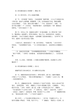 给小朋友睡前童话小故事大全(最新).docx