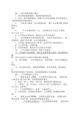 描写理想的格言警句：人需要符合自然的理想.docx