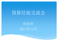 2016年山东省 建设工程消耗量定额学习