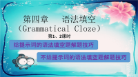 【5A版】高中英语语法填空(精华).pptx