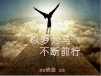 【5A版】国家奖学金、励志奖学金竞选演讲PPT.pptx