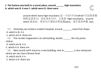 高考英语语法复习之定语从句(陷阱题型)与语法讲解x