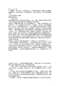 五3班家长会发言稿