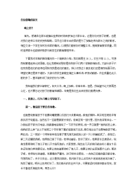 家长会发言稿新