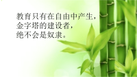 教育心得体会分享