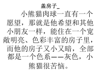 五年级童话故事大全