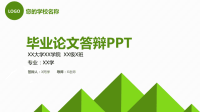 浅绿色毕业论文答辩PPT模板大学生毕业论文答辩PPT模板