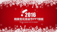 2016圣诞节PPT模板