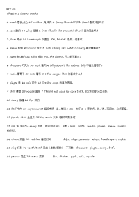 香港朗文2B单词句子及中译英格式.doc