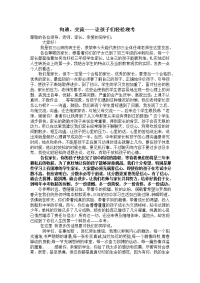 中考冲刺家长会发言稿.doc