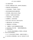 关于人生的一些至理名言.docx