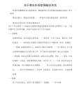 关于意志乐观坚强励志名言.docx