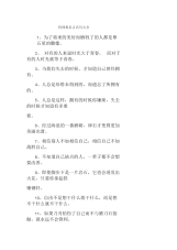 哲理类名言名句大全.docx