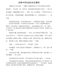 经典中学生励志名言集锦.docx