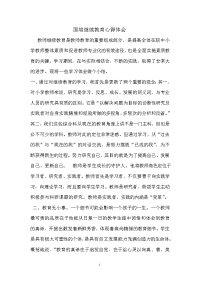 学习继续教育心得体会