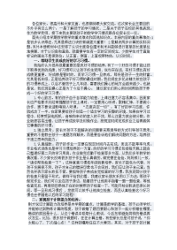 二年级数学家长会发言稿