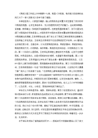 剪纸评课[1]