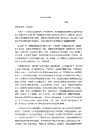 家长会发言稿 (2)