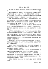 有那么一把金钥匙唐敏