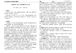 中考名著《格林童话》阅读考题精选及答案