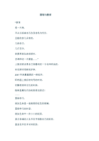 国培教育心得 (2)