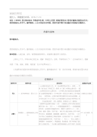 姥姥的剪纸