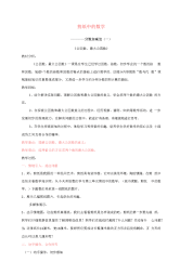 五年级数学下册第三单元《剪纸中的数学—分数加减法(一)》(公因式和最大公因式)教案青岛版六三制正式版
