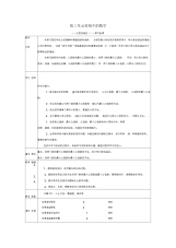 五年级数学下册第三单元《剪纸中的数学—分数加减法(一)》教案青岛版六三制正式版