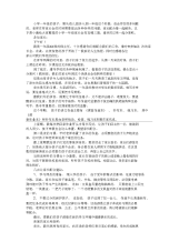 小学一年级家长会发言稿三篇